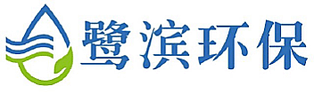 鹭滨环保