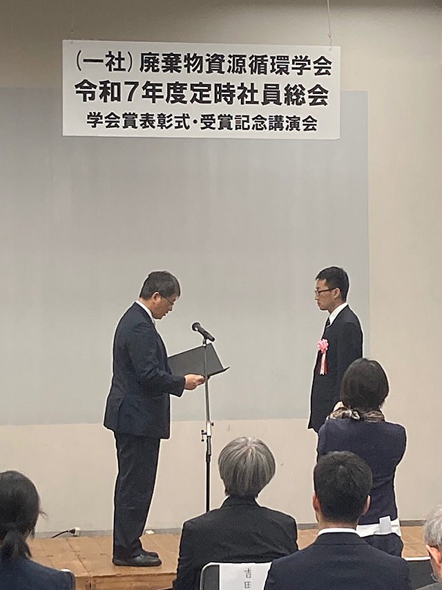 廃棄物資源循環学会総会